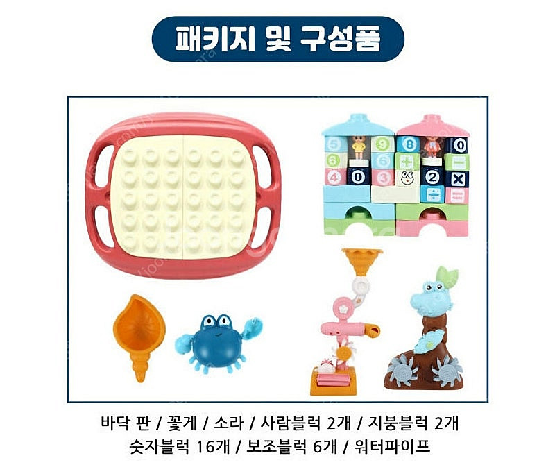 오션파크 워터플레이세트 2세트--1