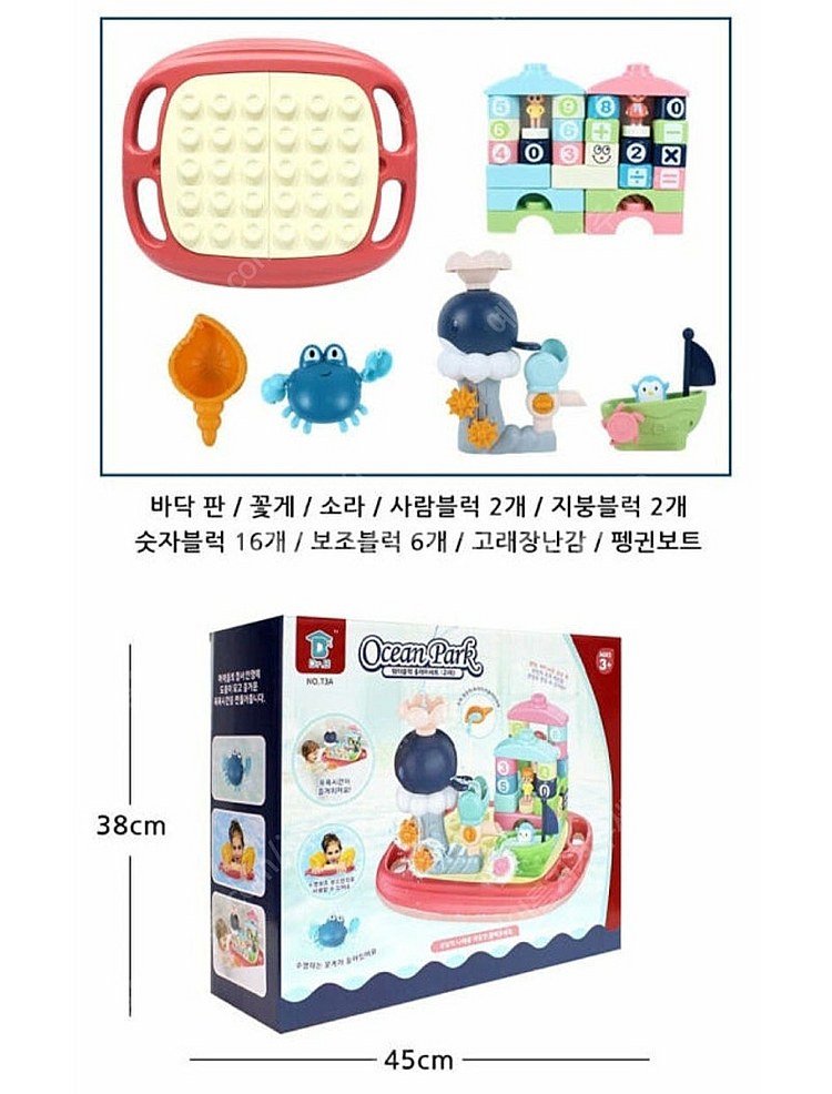 오션파크 워터플레이세트 2세트--2