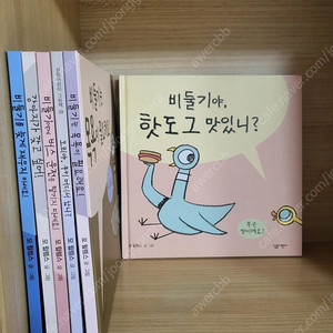 모윌렘스 비둘기 시리즈