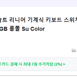 HMX 핑크솔트 리니어 기계식 키보드 스위치 95개 +a
