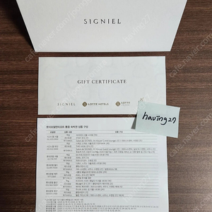 시그니엘 롯데호텔 통합숙박권