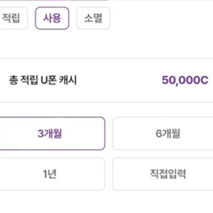 유플러스 유폰캐시 5만 판매 합니다