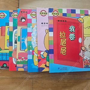(다개국어) 중국어 푸둥이, 스팟, 아기 중국어 놀이북, 미미, 팔봉이