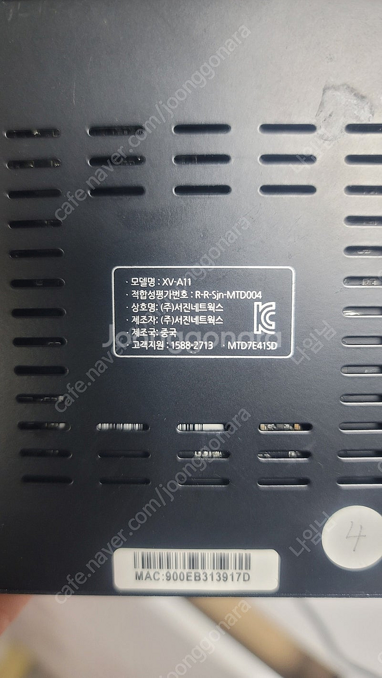 엑스트리머(xv-a11) 서진네트웍스--1