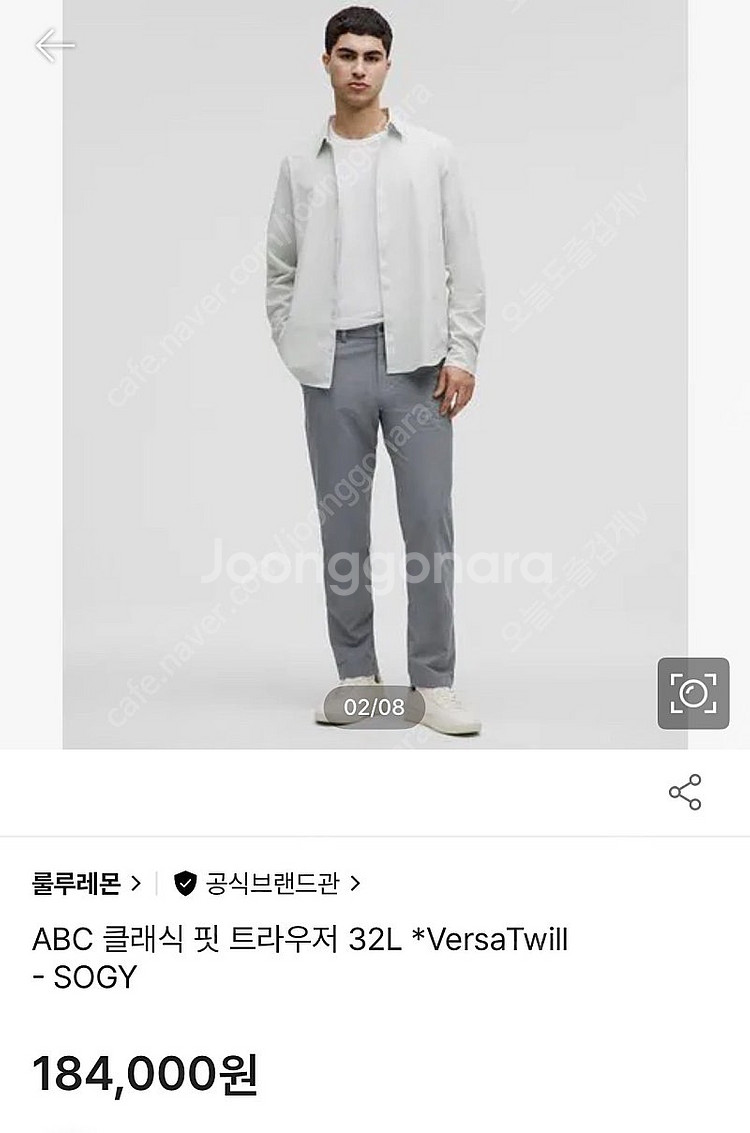 룰루레몬 바지 33사이즈--0