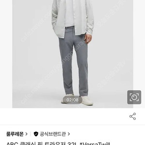 룰루레몬 바지 33사이즈