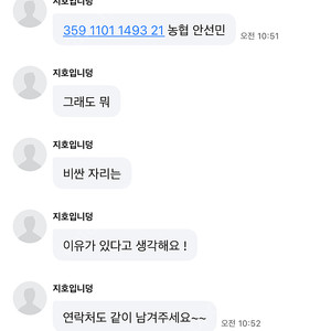 한화 5월 5일 안선민 농협 359 사기 조심