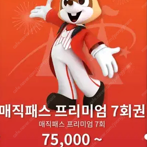 롯데월드 매직패스 7회권 2매 삽니다 (5월 4일 희망 - 안 되면 5월 5일도 가능)