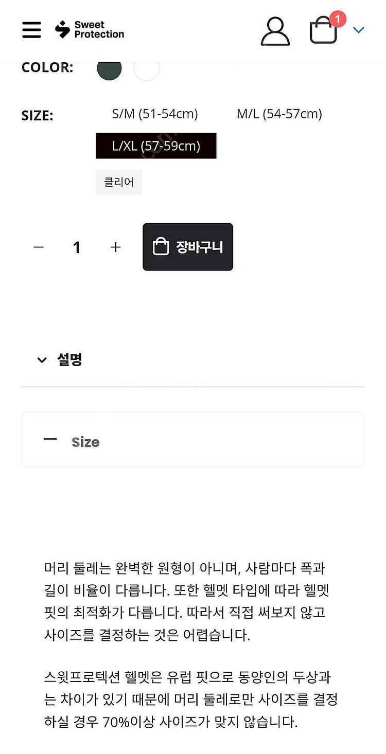 스윗프로텍션 트루퍼2Vi MIPS 악셀 헬멧 L/Xl ...--6