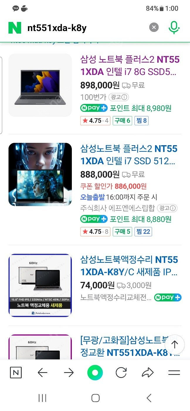 삼성 노트북 플러스2 i7 새상품 포장 그대로 보내드립...--3