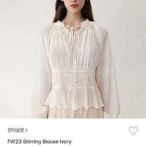 킨더살몬 FW23 Shirring Blouse 셔링 블라우스