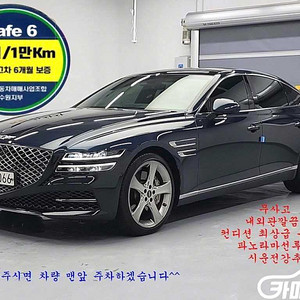 [제네시스]G80(RG3) 3.5 가솔린 터보 2WD 2021 년 중고차☆신뢰☆믿음☆정직☆고객님께 약속드립니다!