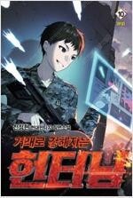 킬더드래곤/천둥신/게임으로성군이되자/무인환생/만렙닥터리...--7