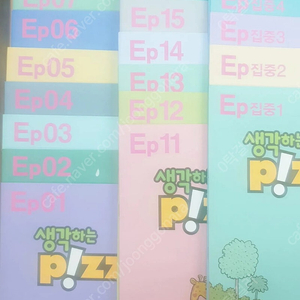 재능피자 EP등급 (초1) 할인 한정 1세트