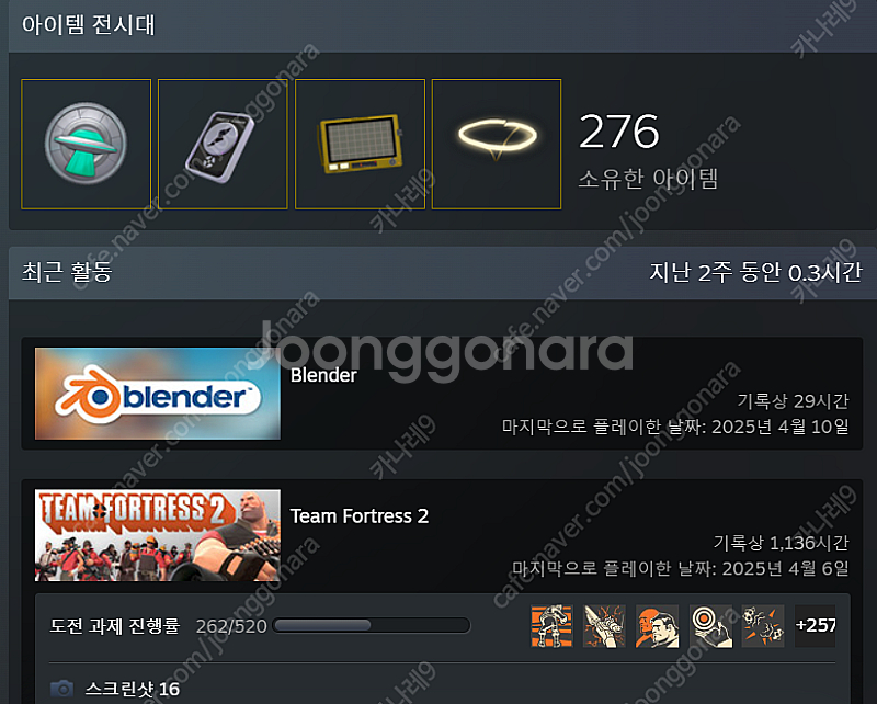 팀포 팀포2 팀 포트리스 2 스팀 계정 비탄 태고의 전...--0