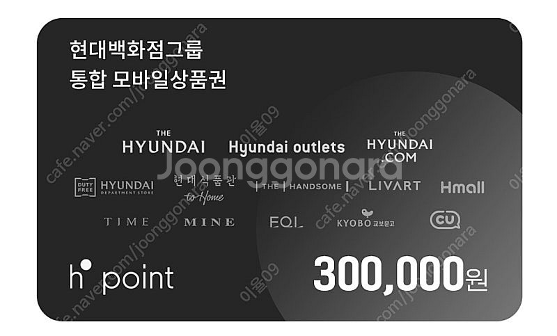 현대백화점 통합 모바일상품권 30만원권--0