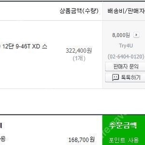 ZTTO MTB XD 카세트 12 단 9-46T 363g 경량 스램전용