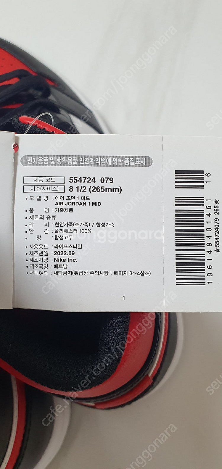 에어조던 1 미드 265 판매해요--3