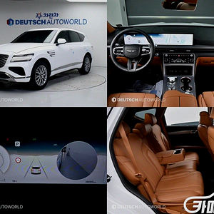 [제네시스]GV80 가솔린 2.5T 2WD 2024 년 중고차☆신뢰☆믿음☆정직☆고객님께 약속드립니다!