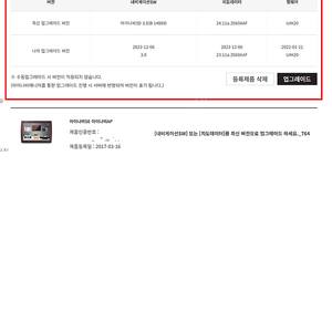 아이나비3D 아이나비 X1 DASH 씨리얼(제품인증번호) 양도양수 합니다