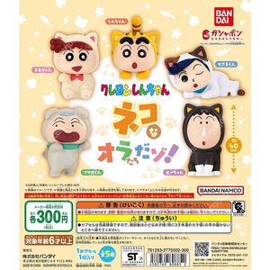 짱구 신짱 가챠 팝니다 (네코, 고양이)