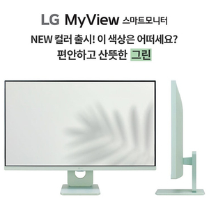택포) LG 마이뷰 27SR50F 27인치 스마트tv 모니터 미개봉 새제품