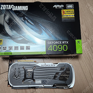 ZOTAC RTX 4090 AMP EXTREME AIRO BLACK판매 합니다.