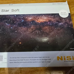 니시 s6 150mm (14GM)+니시스타소프터필터 (은하수필터)(100mm×150mm) 팝니다​