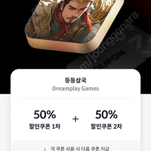 원스토어 쿠폰득템전 둥둥삼국삽니다