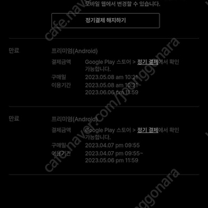 티빙 연간권 프리미엄 1년 공유 파티하실분