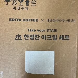 데못죽 이디야 아크릴 세트, 피규어 마그넷 3종