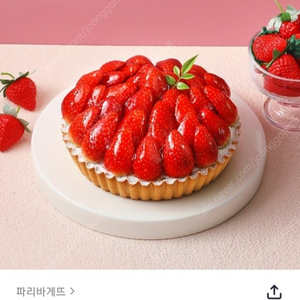 파리바게트 20% 금액대다양 선물용 강추 뚜레쥬르 케이크 잔액관리형 배스킨라빈스 쿼터 15천원판매 스타벅스 별쿠폰 메가박스 8천원 투썸케이크 쿠폰즉시전송 신뢰거래