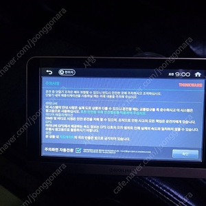 아이나비 LS700 익스트림뷰 네비게이션