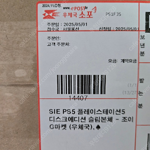 ps5슬림 디스크미개봉 박스새상품 플레이스테이션5슬림