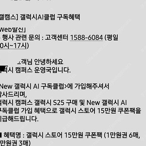 갤럭시스토어 15만쿠폰
