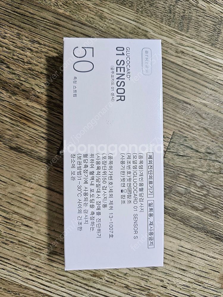 글루코카드 01 센서 새상품입니다--2