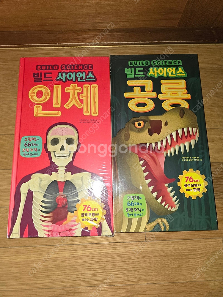 도전과학왕 & 빌드사이언스--1