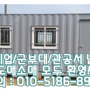 3x7컨테이너+온열판넬+석고도배+이중창 ㅣ 화성 출고 (신품/중고/임대 전국배송/제작가능)
