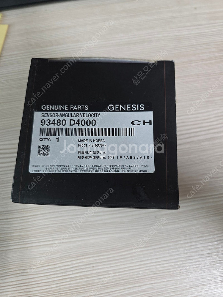 현대기아 핸들 앵글센서 93480D4000--0