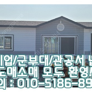 3x9이동식주택+화장실+싱크대+온열판넬 ㅣ 당진 출고 (신품/중고/임대 전국배송/제작가능)