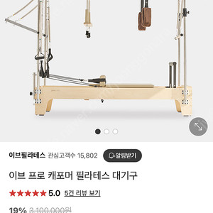 대기구 필라테스 캐포머, 바렐,체어 판매합니더