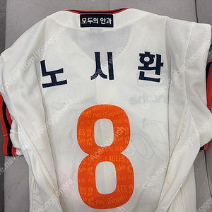 한화이글스 레거시 어센틱 자수 유니폼 노시환 김서현 마킹 110(XXL)사이즈 교환하실분