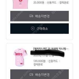 기아타이거즈 티니핑 콜라보 유니폼 25 어센틱 캐치티니핑 유니폼 키즈 7세 도영핑 마킹
