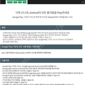 구글 플레이 기프트코드 5만원권 20매 판매가 95%