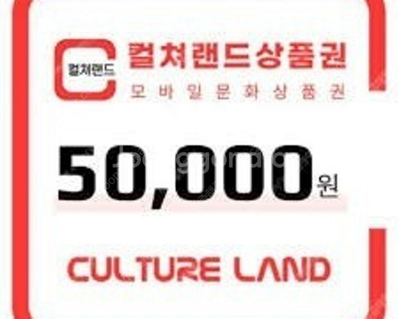 컬처랜드 58매 5만원권--1