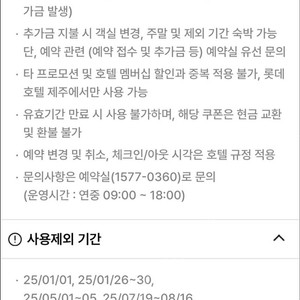 제주롯데호텔숙박 조식혹은중식2인포함