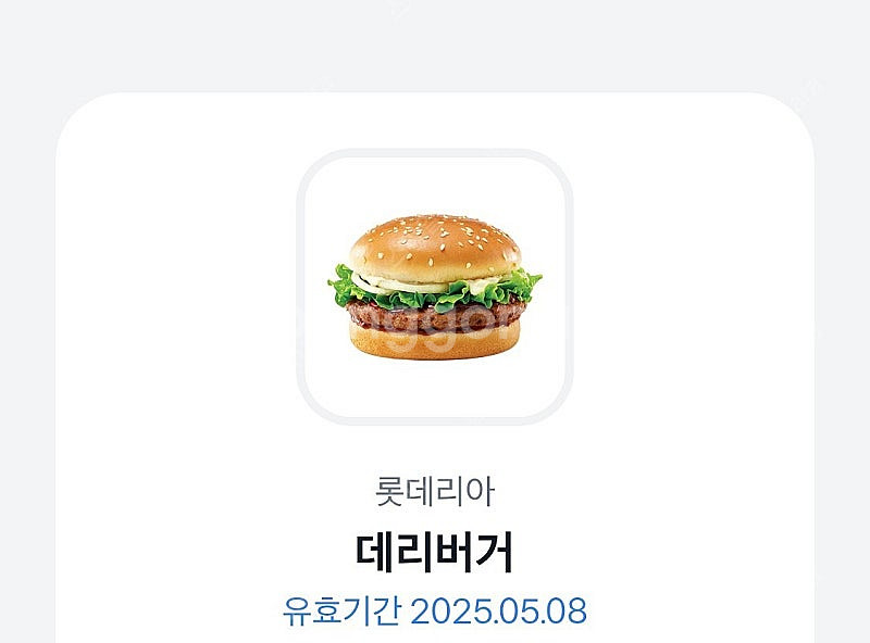 롯데리아 데리버거 단품 2300원--0