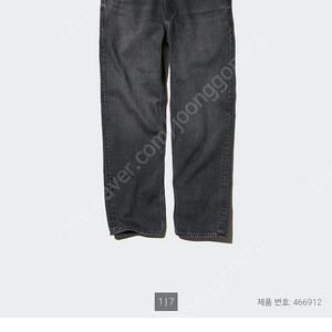 유니클로 와이드핏진 07그레이 29