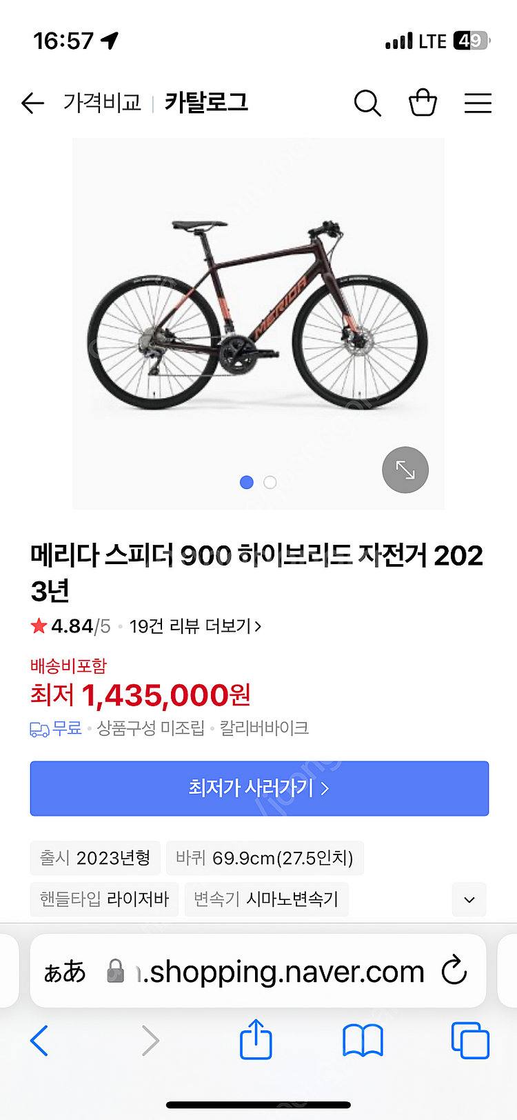 메리다 스피더 900 하이브리드 삽니다--0