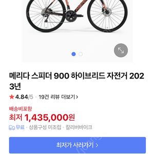 메리다 스피더 900 하이브리드 삽니다